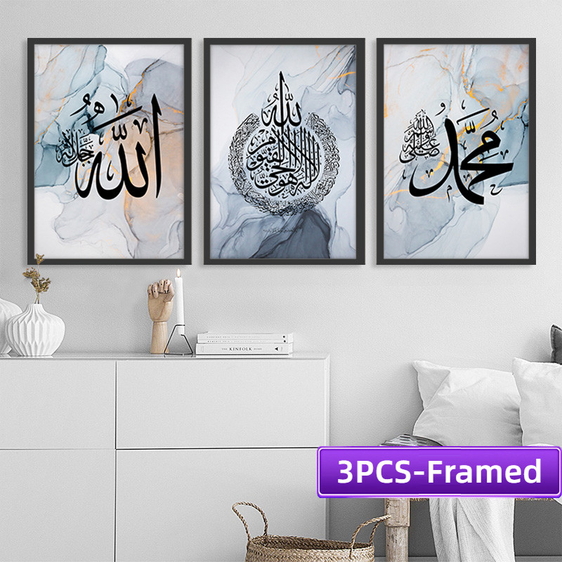 ก4/ก3 กรอบ 3ชิ้นโปสเตอร์หินอ่อนสีฟ้า,ภาพวาดกรอบอิสลาม,ภาษาอาหรับมุสลิมการประดิษฐ์ตัวอักษร,ผ้าใบภาพวาด,ห้องนอน,ตกแต่งผนังห้องนั่งเล่น,ตกแต่งบ้านศิลปิน