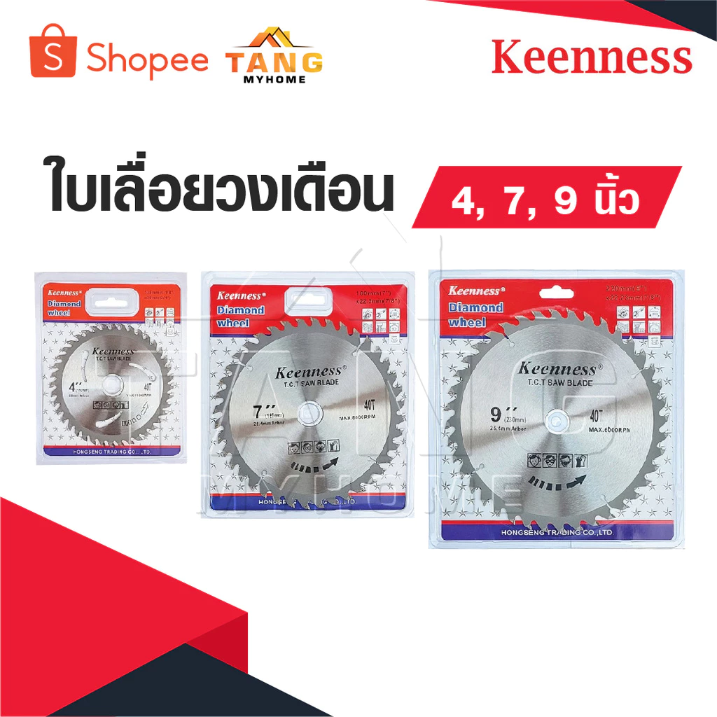 KEENNESS ใบเลื่อยวงเดือน 4 นิ้ว 7 นิ้ว 9 นิ้ว ใบเลื่อย ใบตัดไม้ เลื่อยตัดไม้ ใบเลื่อยตัดไม้ ฟันคาร์ไบด์คมกริบ เยี่ยมมาก