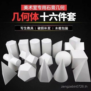 เดี่ยวจัดส่งฟรียิปซั่มรูปทรงเรขาคณิตรุ่นลูกบาศก์ศิลปะเครื่อง…