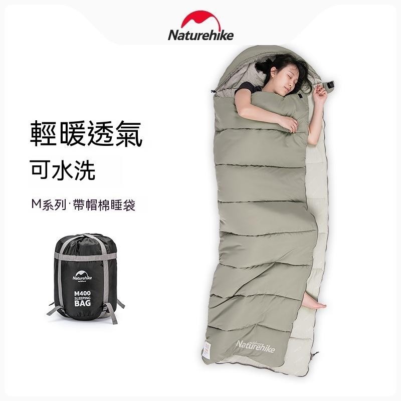 Naturehike Outdoor Camping Camping ถุงนอน Splicable Sleeping Bag M180 M300 M400 ซักเครื่องถุงนอนผ้าฝ้าย