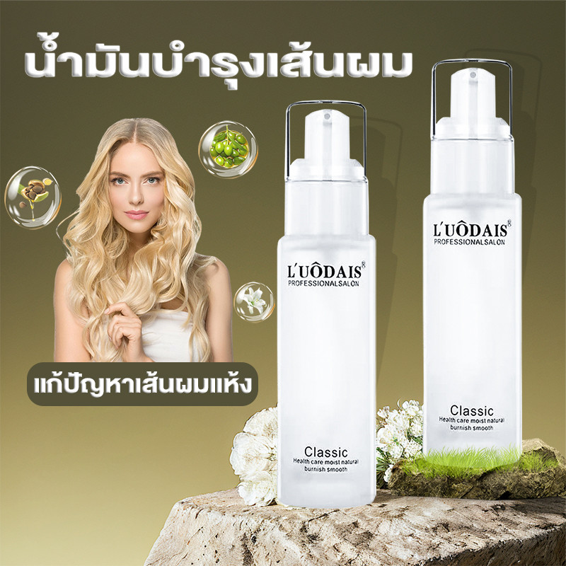 บำรุงผม ที่บำรุงผม บำรุงผมร่วง ช่วยฟื้นฟูผมแห้งเสีย ผมนุ่มขึ้น กลิ่นหอมสดชื่น