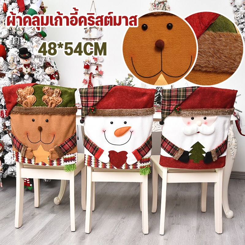 ผ้าคลุมเก้าอี้ ผ้าคลุมเก้าอี้คริสต์มาส มีความยืดหยุ่น ถอดออกได้ ลายซานตาคลอส สําหรับตกแต่งบ้าน