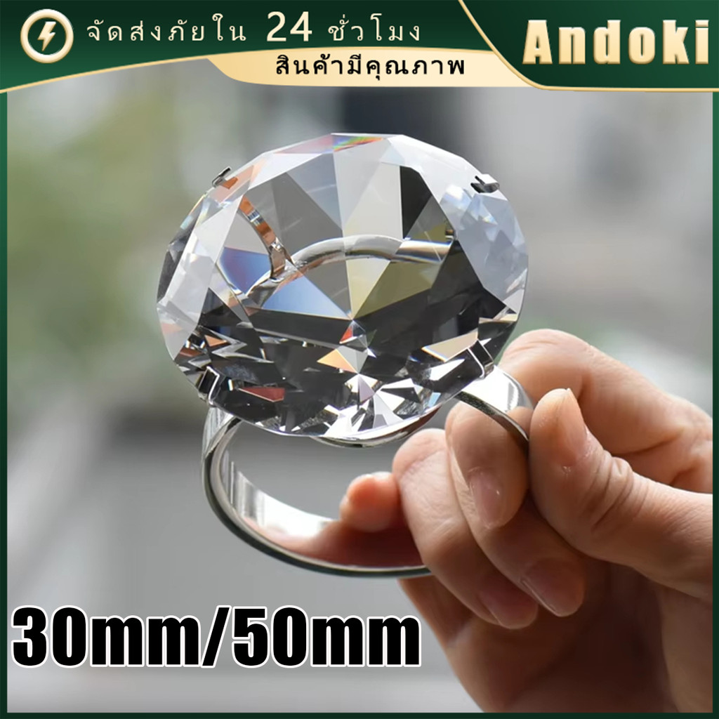 แหวนเพชรปลอม แหวนหมั้น คริสตัล ขนาดใหญ่  ของขวัญวันเกิด วันวาเลนไทน์