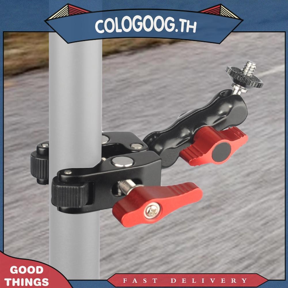 [colog.th] แคลมป์หัวบอลพร้อม 1/4 นิ้ว -20 เกลียว Ball Mount Clamp Magic Arm Super Clamp