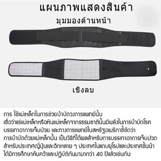 มีเม็ดแม่เหล็ก แก้ปวดหลัง แก้ปวดเอว เข็มขัดพยุงเอวทัวมาลีนให้ความร้อน แก้ปวดหลัง แม่เหล็กให้ความร้อน เข็มขัดพยุงหลัง