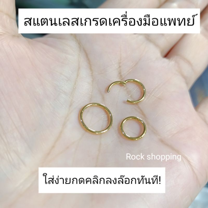 จิวห่วงเรียบไร้รอยต่อสแตนเลส งานจริงสวยมาก ใส่เองง่ายสุดๆ  (ราคา 1 ชิ้น) ราคา ถูกที่สุด ดีลบีเคเค แกลเลอรีภาพที่ 2