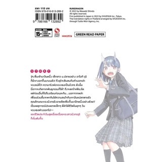 RURIDRAGON เล่ม 01 (มังงะลิขสิทธิ์ใหม่ Hot)