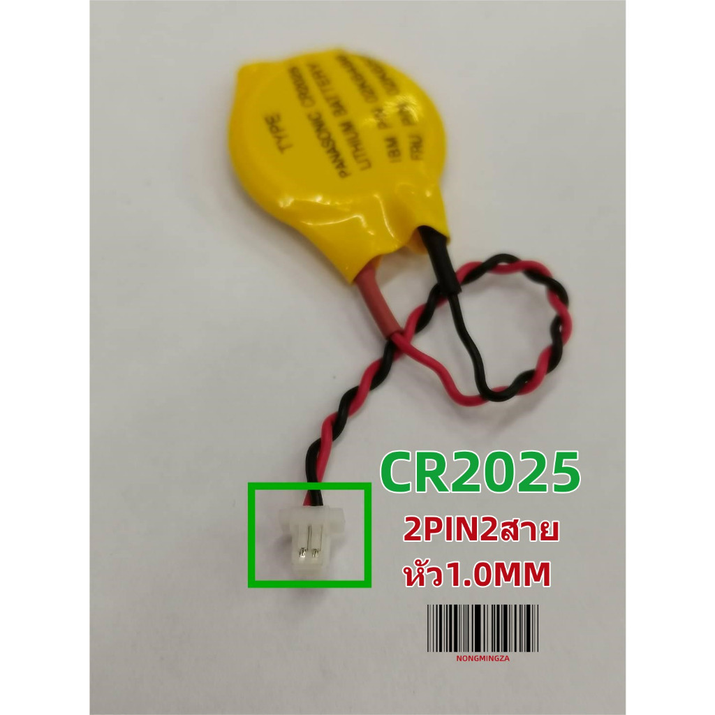 ถ่าน BIOS Notebook  หัวใหญ่หัวเล็ก เบอร์ CR1220-CR2025-CR2032-2Pin/3PIN Battery 3V