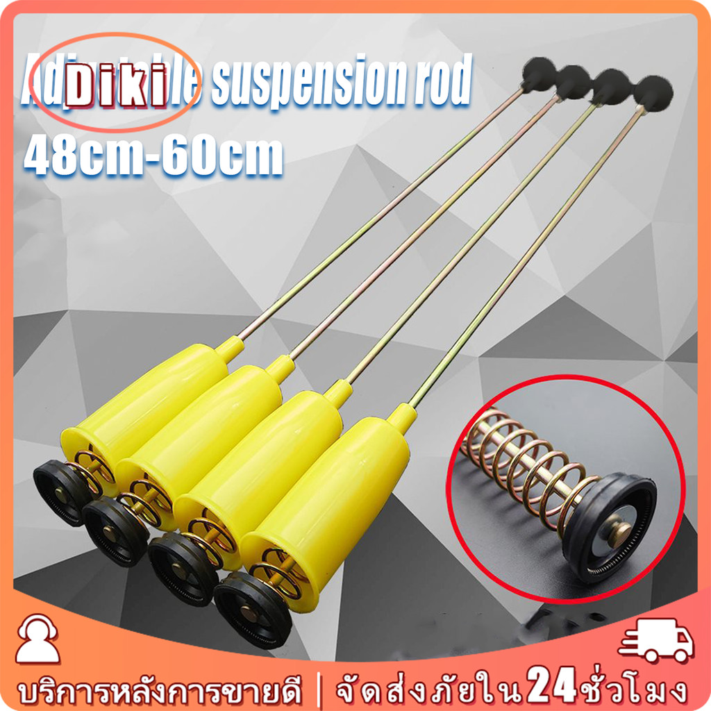โช๊คเครื่องซักผ้า ปรับได้48-60ซม.ขาสปริงโช๊คแขวนถังเครื่องซักผ้า ชุด4ชิ้น ใช้ได้หลายยี่ห้อ