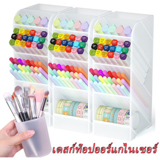 ที่ใส่ปากกาจัดระเบียบเดสก์ท็อป 4 ตาราง / โต๊ะเครื่องหมายดินส…