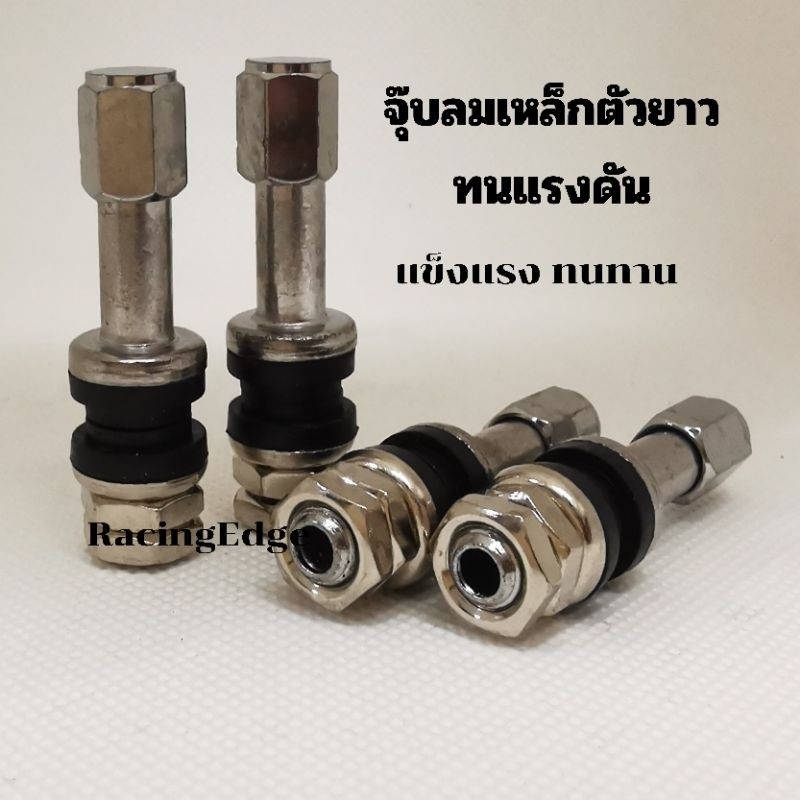 12.12(ร้านแนะนำ)จุ๊บลมตัวยาว​ งานเหล็ก​ แข็งแรง​ ทนทาน​ สามารถใช้กับงานหนักได้