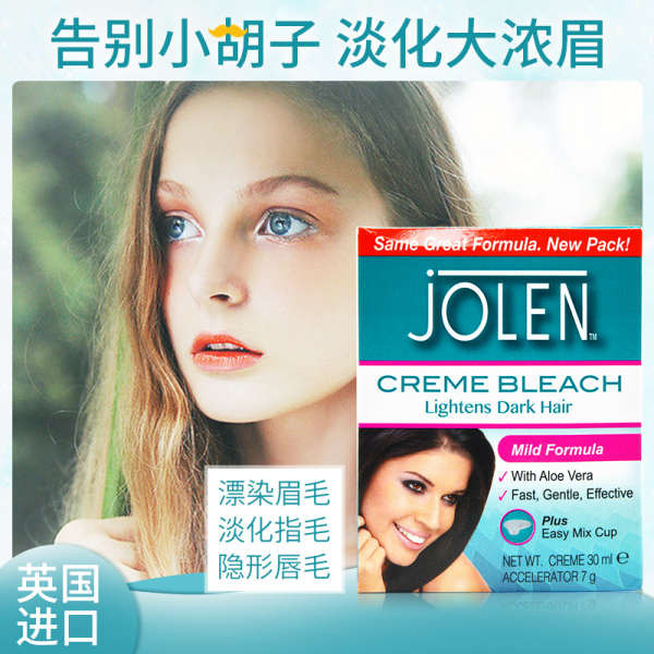 เขียนคิ้วเจล เจลเขียนคิ้ว สหราชอาณาจักร Jolen Bleaching Cream Eyebrow Bleaching Cream Dye ครีมย้อมคิ
