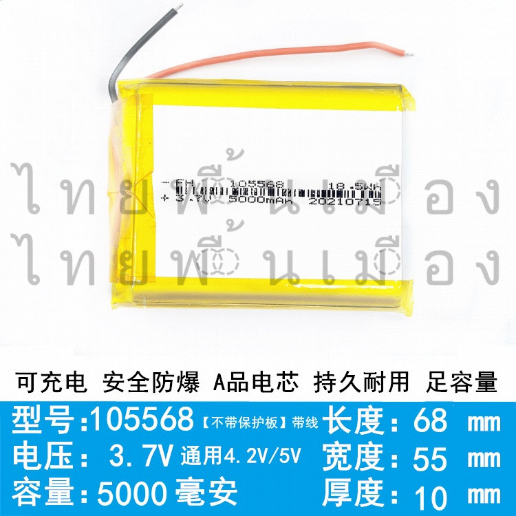 ✿1260110 Power Bank แบตเตอรี่ในตัวแบตเตอรี่ลิเธียมโพลิเมอร์ 3.7V 1260100 ขนาดใหญ่ความจุ 20000 mAh