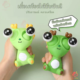 ของเล่นบีบ สกุชชี่บีบ ผ่อนคลายอารมณ์ตึงเครียด