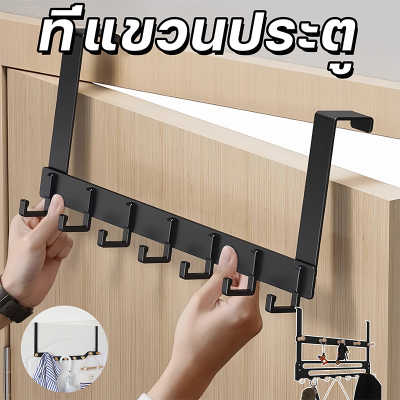 ที่แขวนประตู สองชั้น ที่แขวนของหลังบานประตู ไว้แขวนผ้าเหนือประตู ที่แขวนประตู ไม่จำเป็นต้องเจาะรู