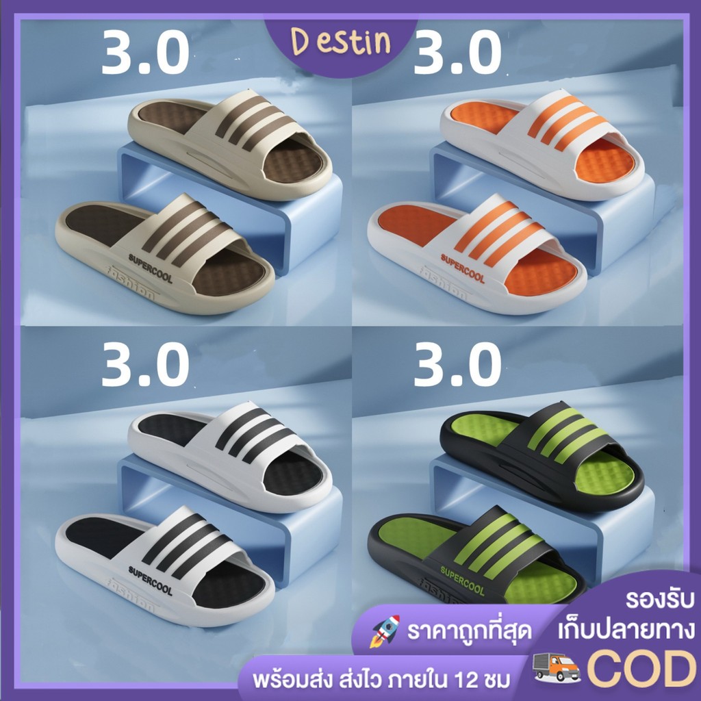 Destin🩰พร้อมส่งจากไทย🛒  (LT-HT817) รองเท้าแตะแบบสวม ดีไซน์ลายทาง พื้นนิ่ม น้ำหนักเบา  มี4 สีให้เลือก