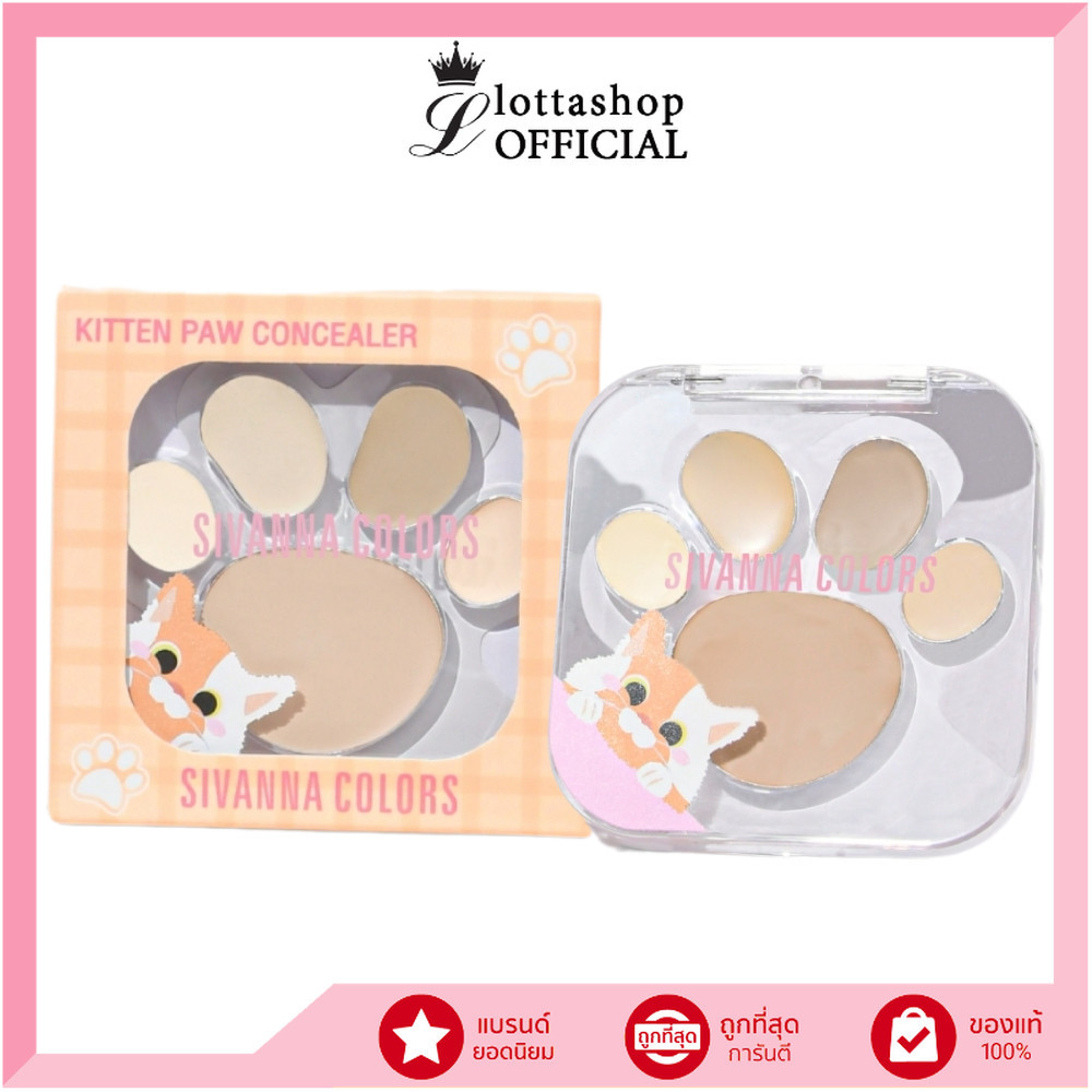 🔥แท้/ดีลสุดคุ้ม/ไลฟ์ทุกวัน🔥(1ชิ้น) HF554 Sivanna Colors Kitten Paw Concealer คอนซีลเลอร์ (M)