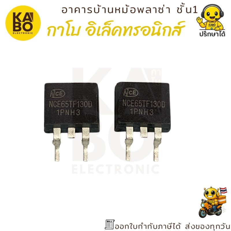 NCE65TF130D MOSFET N-Channel 28A 600V TO-263-2L ของแท้คุณภาพสูง
