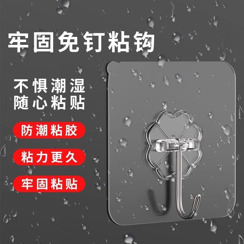 透明粘钩免打孔挂钩超强力自粘挂壁式墙上卫生间挂钩Transparent adhesive hook without punching hook, super strong self-adhesive 