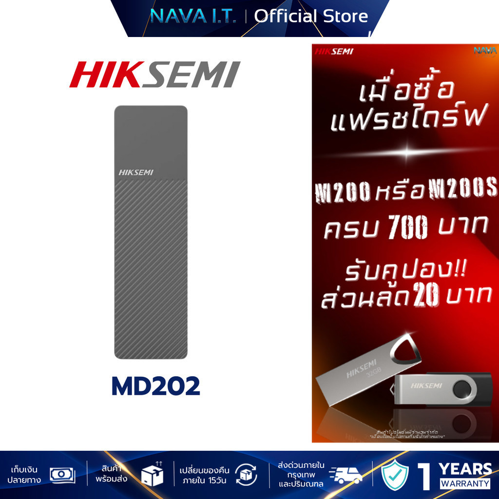 HIKSEMI MD202 HARD DISK ENCLOSURE รับประกัน 1 ปี