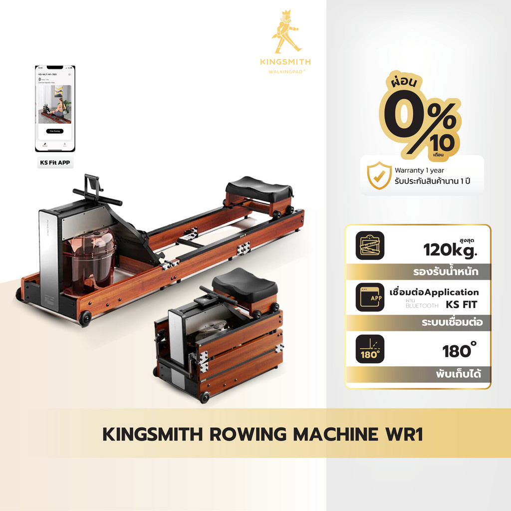 Kingsmith Water Resistance Rowing Machine WR1 เครื่องกรรเชียงบก  เครื่องออกกำลังกาย กรรเชียง