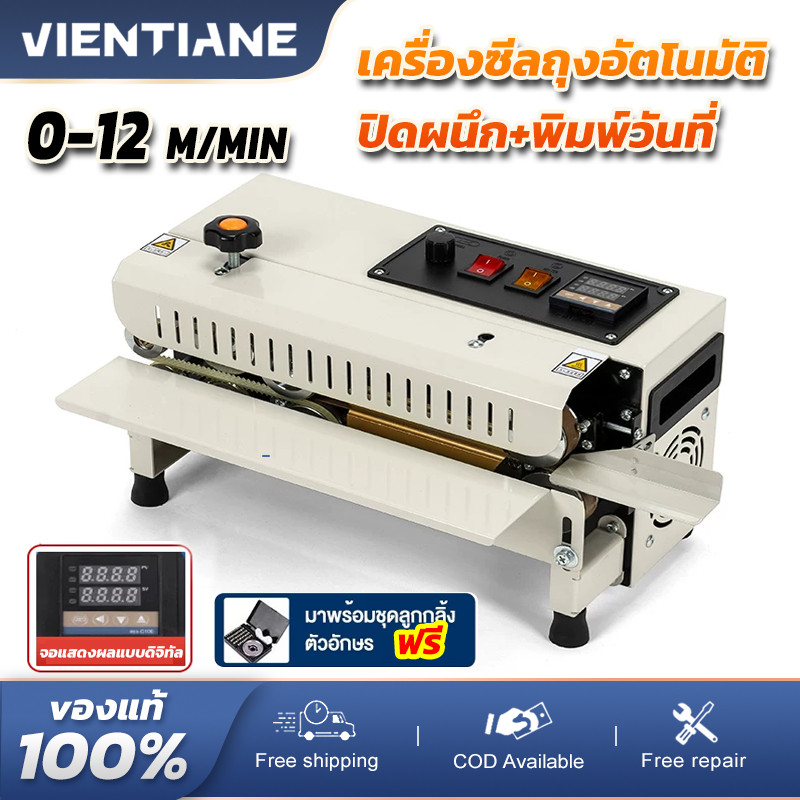 เครื่องซีลถุงอัตโนมัติ 0-12 เมตรต่อนาที ทั้งหมด เครื่องซีลถุง เครื่องซีลสายพาน เครื่องซีลอัตโนมัติ
