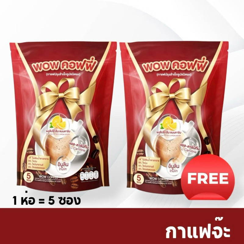 (พร้อมส่ง) Wow Fiber กาแฟ 3 in 1 ว๊าว คอฟฟี่ Wow Coffee ว๊าว ไฟเบอร์ กระตุ้นการขับถ่าย เพิ่มกากในระบ