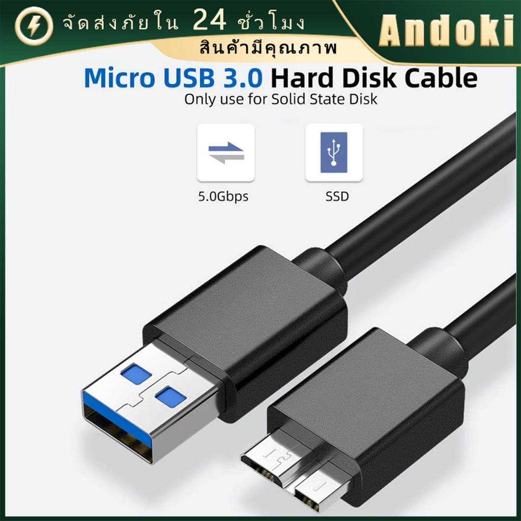 คูปองสุดคุ้ม！ สายเคเบิล usb 3.0 to micro b สายยาว0.5M 1M สำหรับคอมพิวเตอร์ ฮาร์ดดิสก์ ไนล่อนถัก ฮาร์ดไดรฟ์ภายนอก