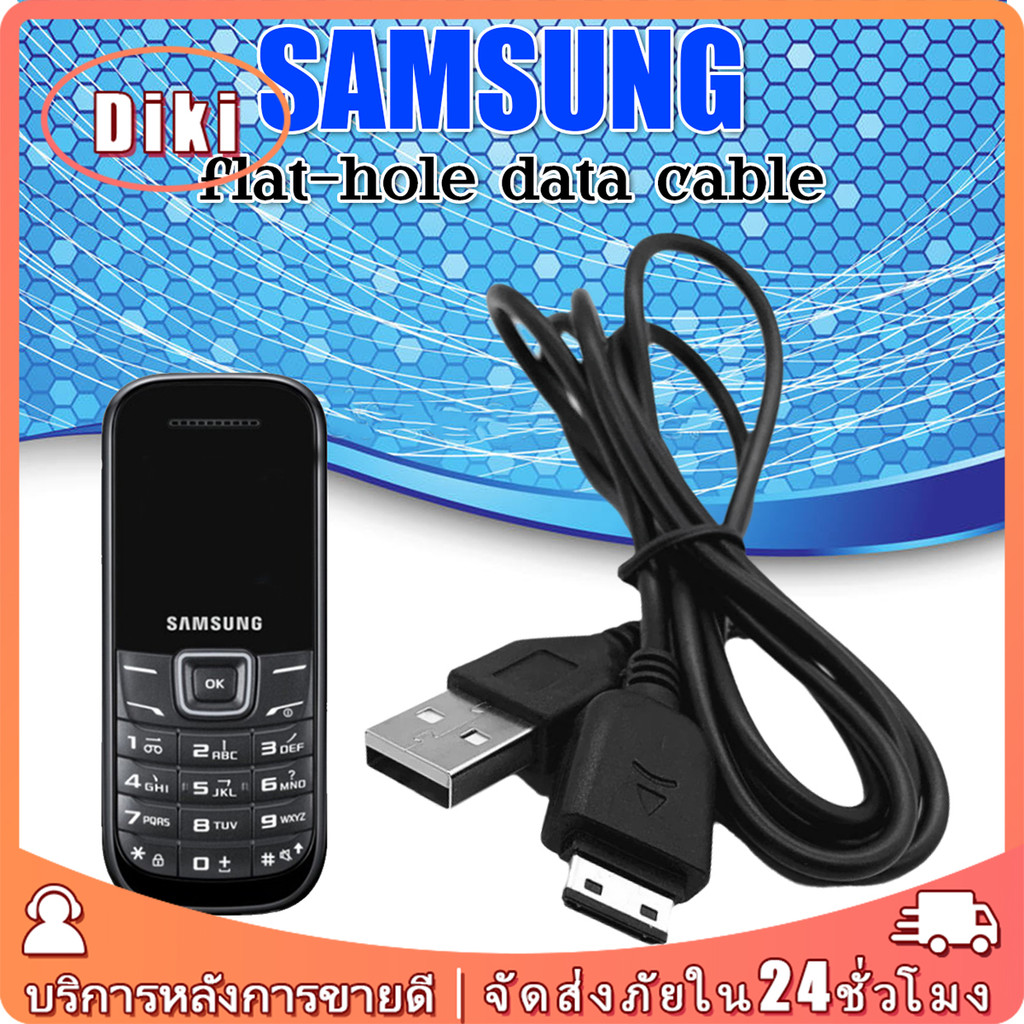 สายชาร์จ USB สําหรับมือถือSamsung GT-1200RME1202I S3600C SCH-B309 สายยาว1M เหมาะกับหลายรุ่น