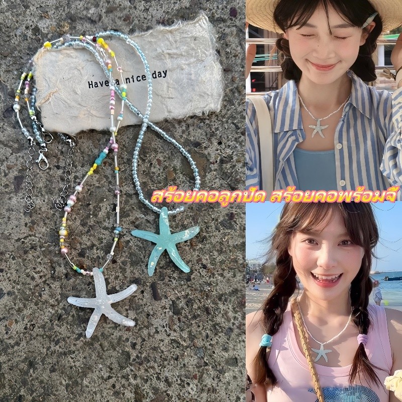 พร้อมส่ง Hot sale สร้อยคอแฟชั่น สร้อยคอลูกปัด สร้อยคอพร้อมจี้ เครื่องประดับแฟชั่นเกาหลี