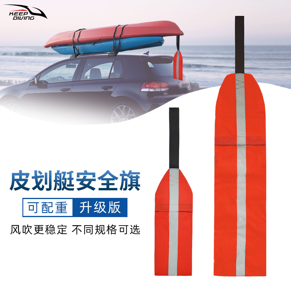 KAYAK SAFETY FLAG SUP Travel Trailing Red พร้อมแถบสะท้อนแสงคําเตือน FLAG KAYAK SAFETY FLAG