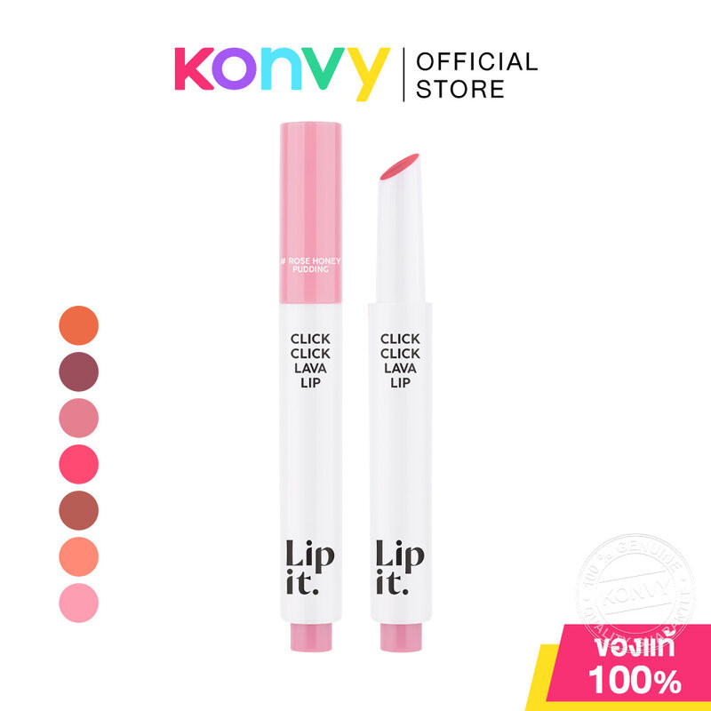 Lip It Click Click Lava Lip 1.9g ลิปอิท ลิปลาวา แบบคลิกคลิก