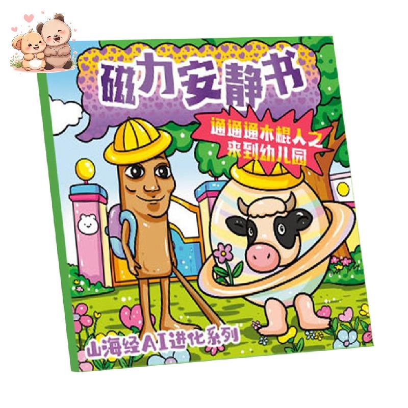 Mythology Magnet Quiet Book สติ๊กเกอร์เด็กผู้หญิง & คุณสมบัติที่ไม่ตัด