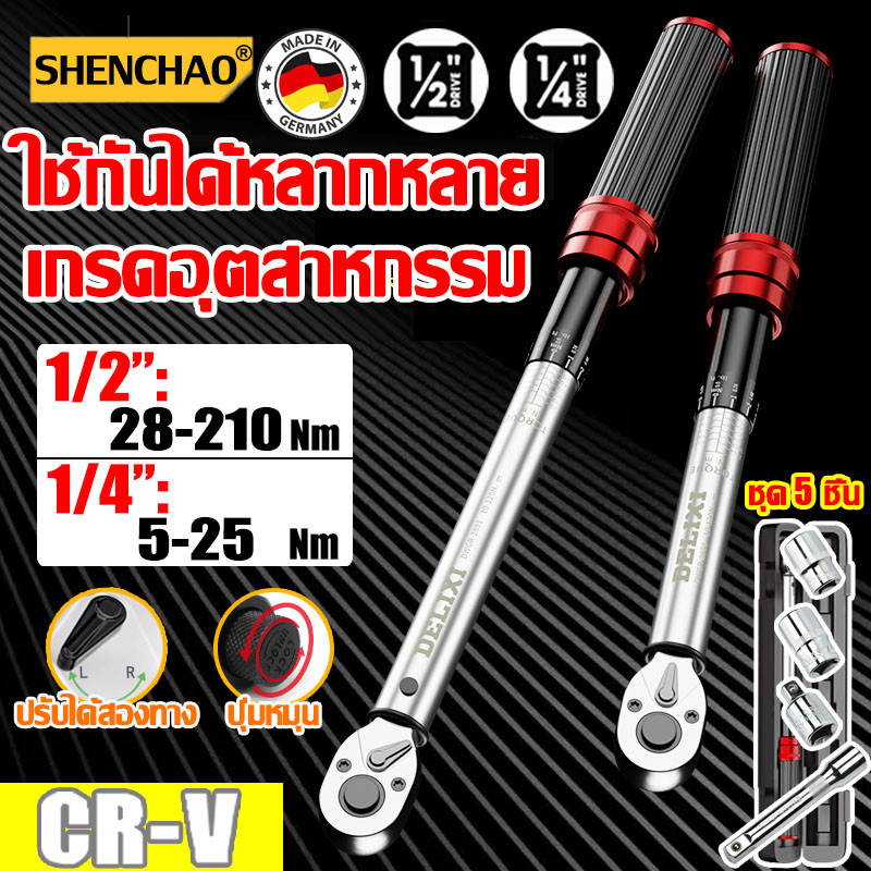 🔧1 วินาทีบิดสกรูได!🔧ประแจปอนด์ แม่นยำ 100% ทนต่อการสึกหรอ ไม่ลื่นไถล คุณภาพเยอรมัน เครื่องมือช่าง ด้ามขันปอนด์