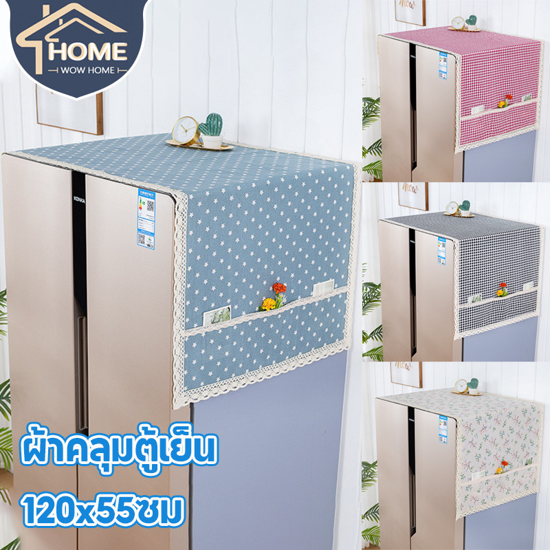 พร้อมส่ง ผ้าคลุมตู้เย็น 120x55ซม กันน้ำและกันฝุ่น มีช่องเก็บของสองข้าง ล้างน้ำได้