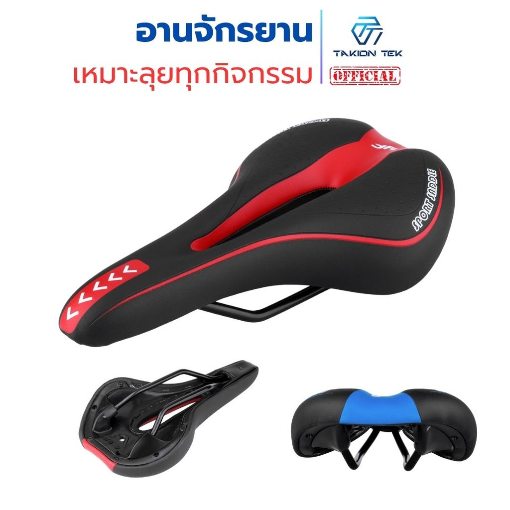 เบาะจักรยาน น้ำหนักเบา อานจักรยาน ระบายอากาศ เบาะจักรยานอุปกรณ์เสริมเบาะยืดหยุ่นดี
