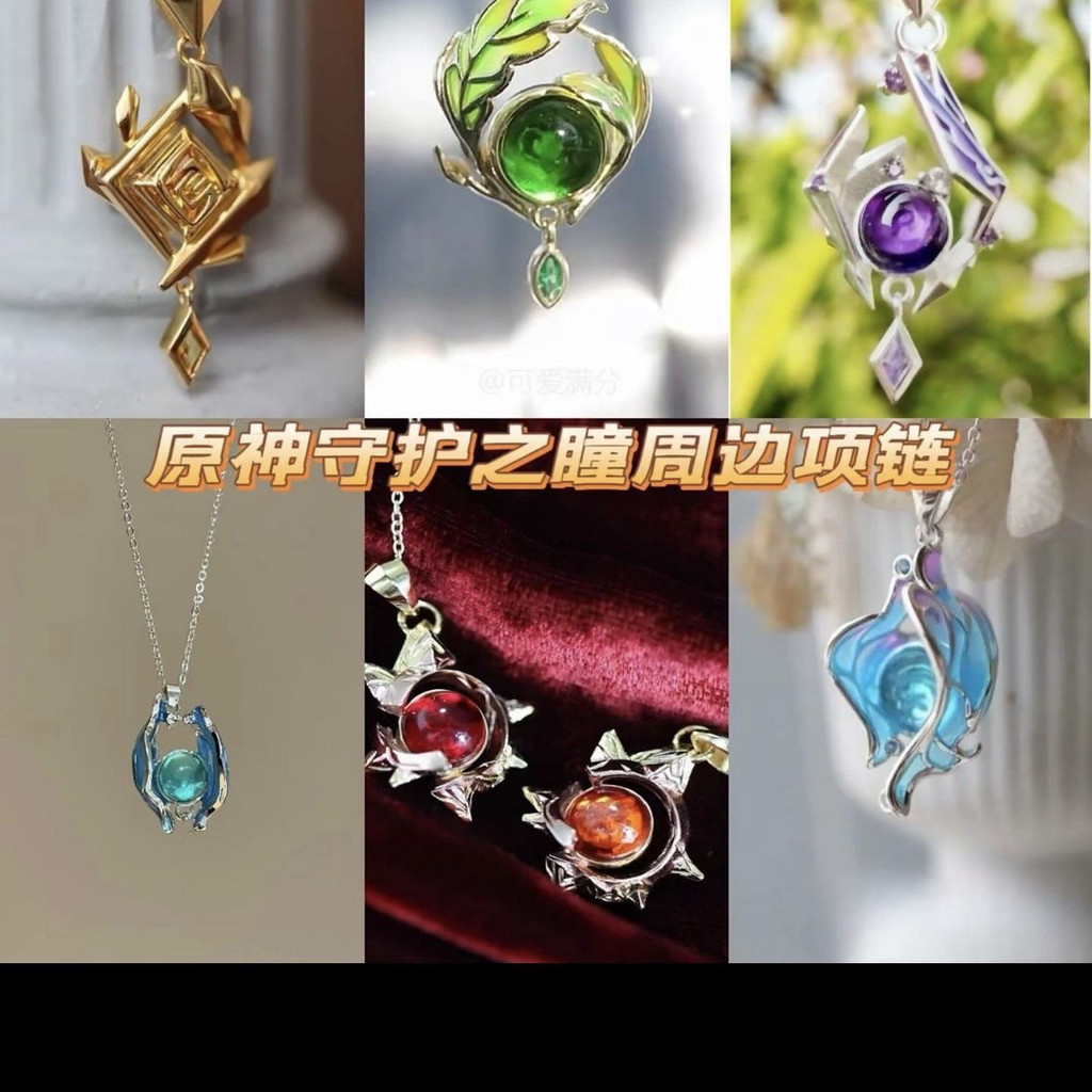 新款神护神边通心菜项圈 元金丝运动工具小众计自动漫礼物高腰带 ผลกระทบยามพลังงานศักดิ์สิทธิ์สร้อยคอองค์ประกอบจี้ ctv98