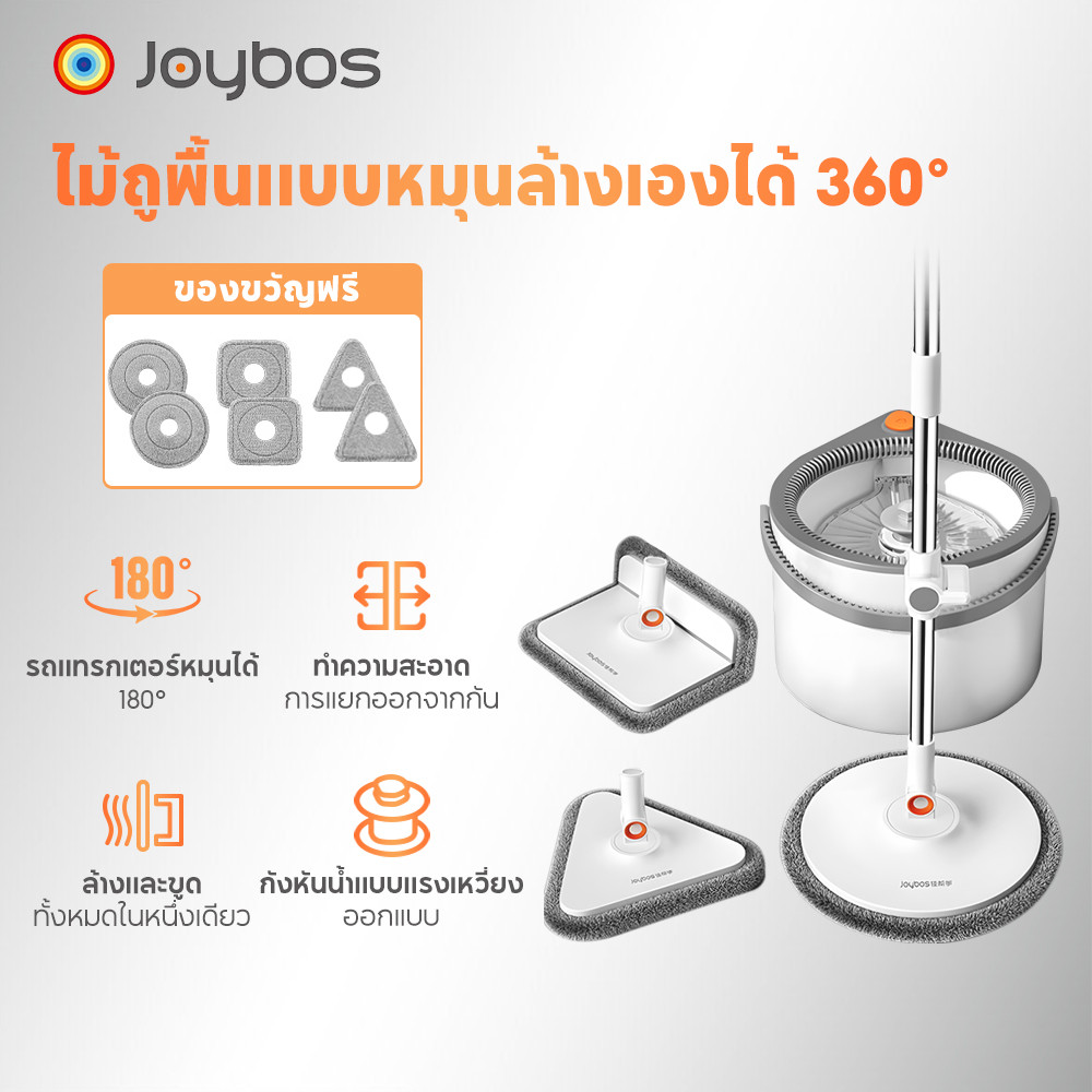 Joybos ไม้ถูพื้นหมุน Spin Mop 360 องศา ถังปั่นแห้งอัตโนมัติ ไมต้องซักมือ ชุดหัวม็อบ 3 ชิ้น ถูพื้นแบบหมุนได้