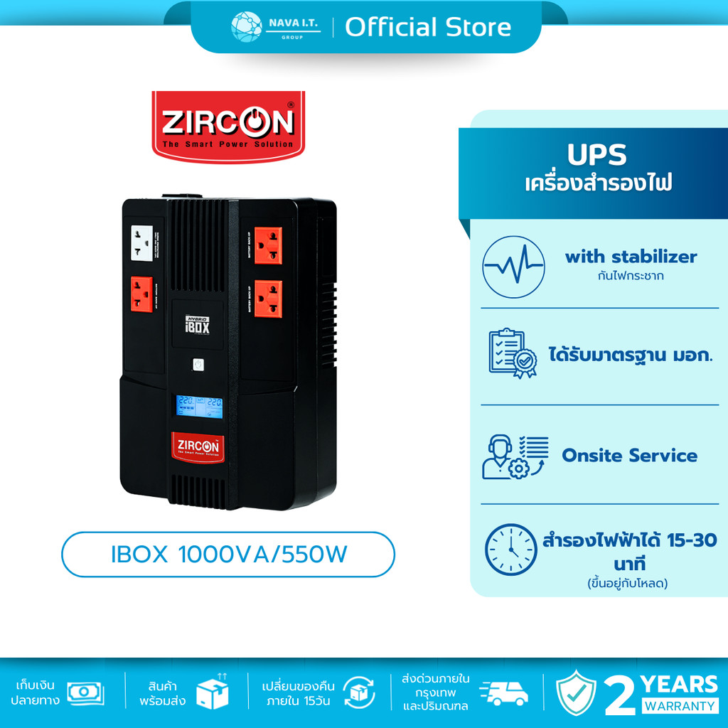 🛵มีส่งด่วน💨ZIRCON IBOX 1000VA/550W HYBRID DIGITAL DISPLAY UPS เครื่องสำรองไฟ รับประกัน 2ปี