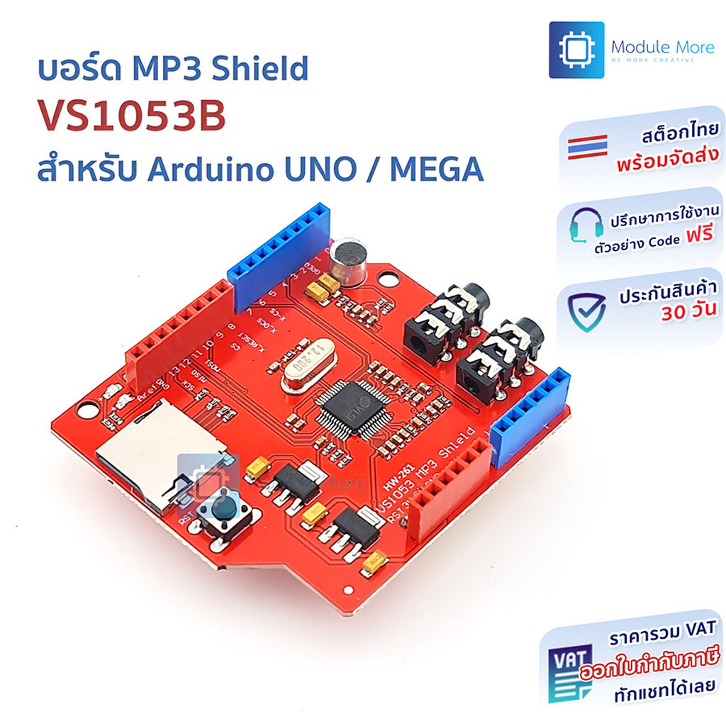 บอร์ด MP3 Shield (ใช้ชิป VS1053B) สำหรับ Arduino UNO / MEGA