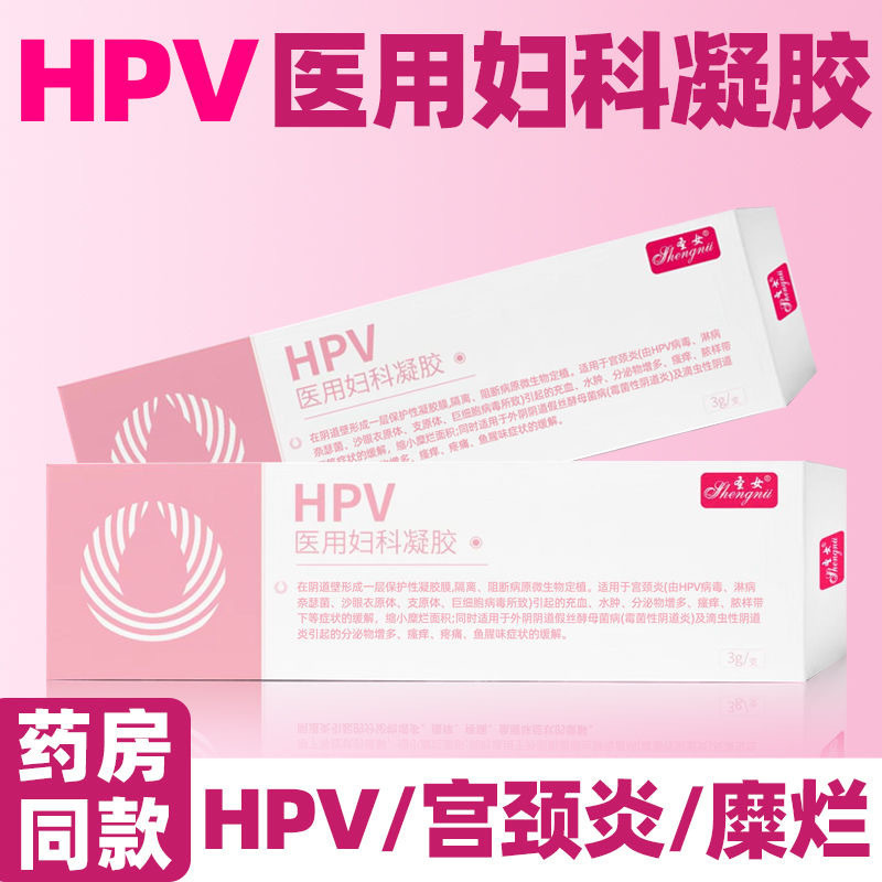 Virgin Medical นรีเวชเจล Anti-HPV ไวรัสแม่พิมพ์แบคทีเรียหยด Tract อาการคันเจลกลิ่นปวด 715