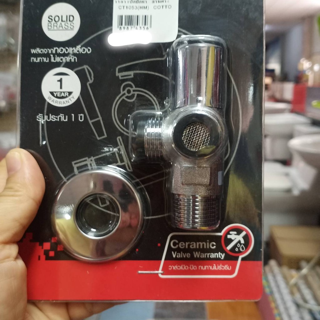 COTTO วาล์วเปิด-ปิดน้ำ ใช้งานเป็นวาล์วเปิด-ปิดน้ำสำหรับก๊อกอ่างล้างหน้า, โถสุขภัณฑ์หรือ ฝักบัวฉีดชำร