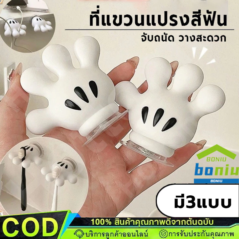 ชั้นวางแปรงสีฟัน ที่เก็บแปรงสีฟัน แบบแขวน ลายการ์ตูนมิกกี้ วัสดุ PVCไม่ต้องเจาะผนัง ที่แขวนแปรงสีฟัน
