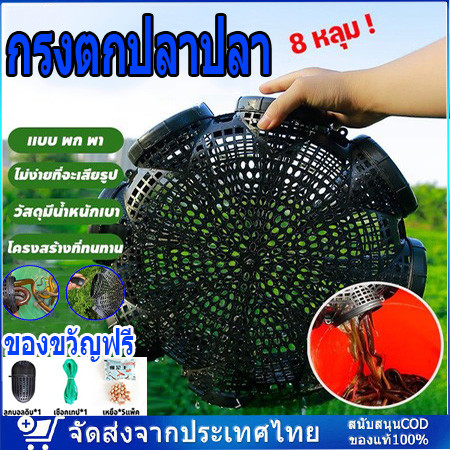 กรงตกปลาปลาไหลอัพเกรดกรงดักกุ ้ งพลาสติก 8 หลุมจับ Loach Lobster ปลาผสมเฉพาะปลาไหลดักสิ ่ งประดิษฐ ์ ที่ดักกุ้ง ดักปลา