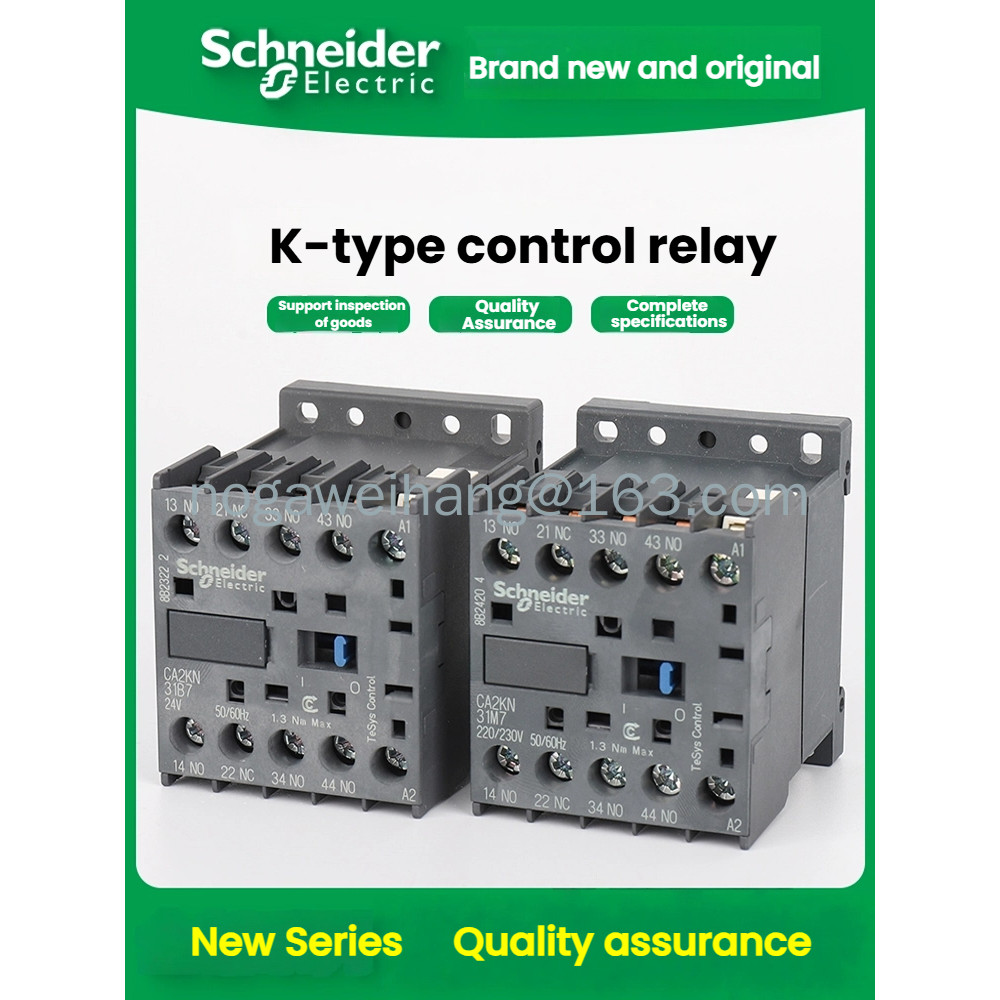 Schneider รีเลย์ควบคุมไฟฟ้า CA2KN/3KN/22/31/5/BD3/M7/P7/F7 (ใหม่และต้นฉบับ)