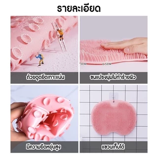 ที่ขัดหลัง เสื่อนวดกันลื่น ซิลิโคนขัดตัว แผ่นขัดหลัง แผ่นขัดเท้า แผ่นถูหลังติดผนัง นวดเท้า หลัง