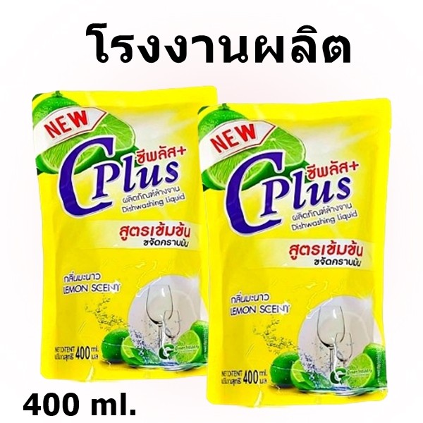 SUNVO น้ำยาล้างจาน สูตรเข้มข้น กลิ่นมะนาว ขนาด 3.8 ลิตร
