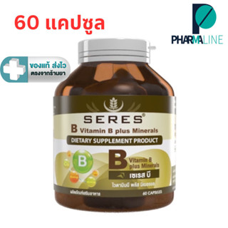 Seres Vitamin B plus minerals วิตามินบีรวม  60 แคปซูล [Pline…