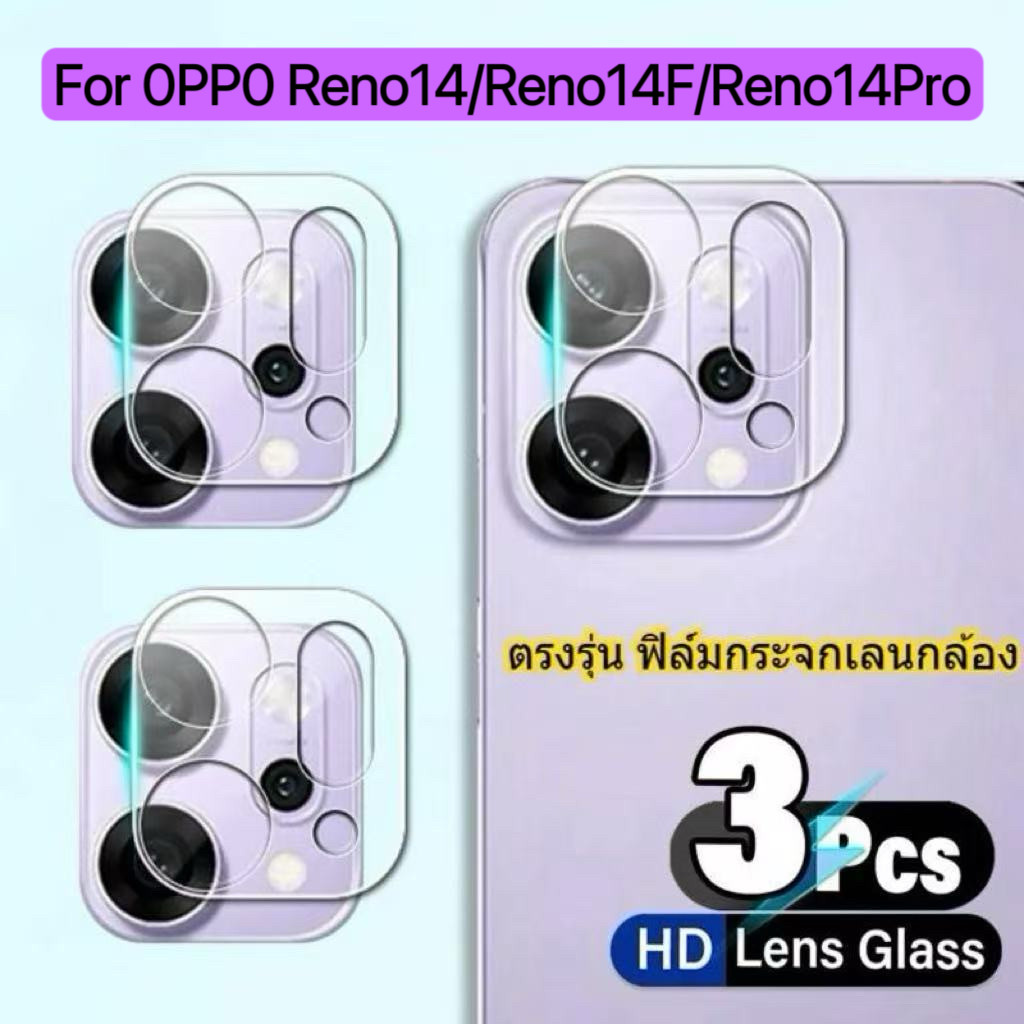 ฟิล์มเลนส์กล้อง สำหรับ For OPPO Reno14F Reno14 5G Reno14Pro 5G ฟิล์มกันรอยกล้องด้านหลังแบบใส ฟิล์มกร