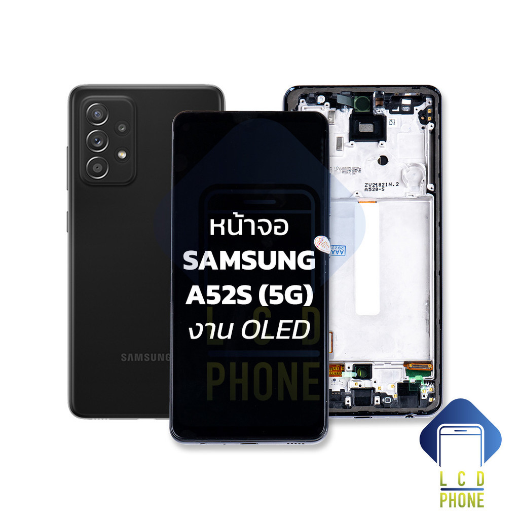จอ samsung A52S (5G) (งานOLED พร้อมเฟรม) | สีสวย สัมผัสลื่น | รองรับสแกนนิ้ว | ติดตั้งง่าย | จอพร้อม